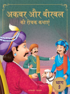 cover image of Akbar Aur Birbal Ki Rochak Kathayen, Volume 3